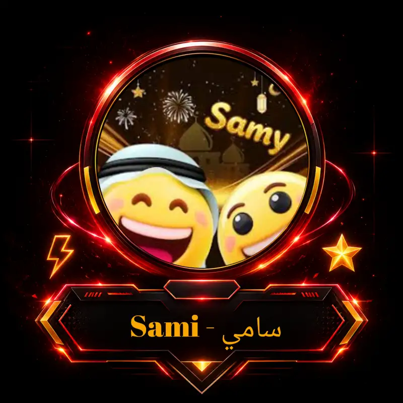 سامي - Sami
